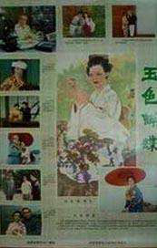 我姐姐的朋友